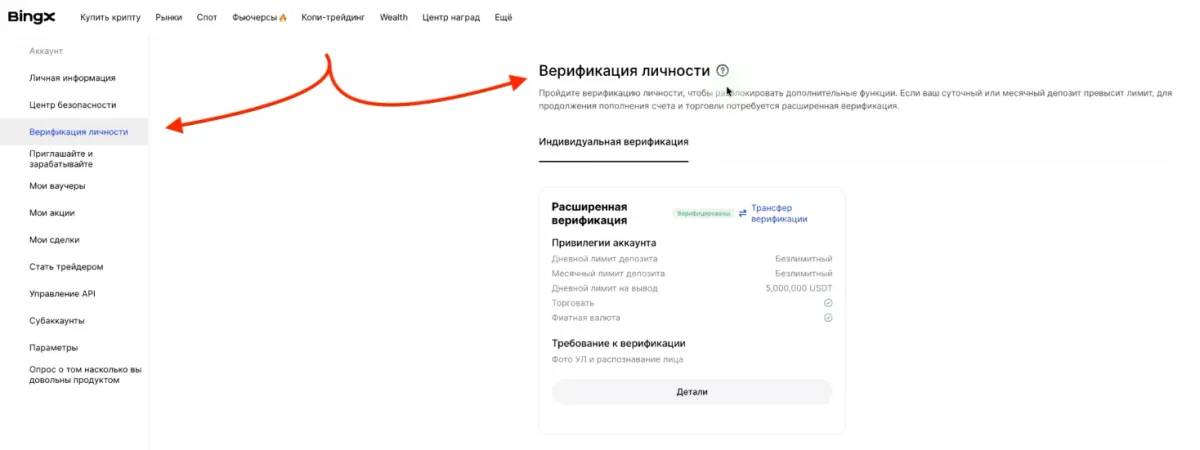 BingX KYC page