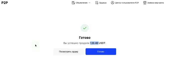 example of a successful P2P deal