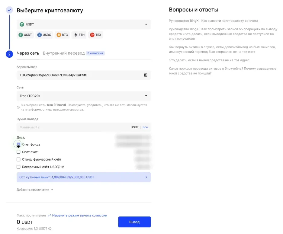 USDT withdrawal window on BingX
