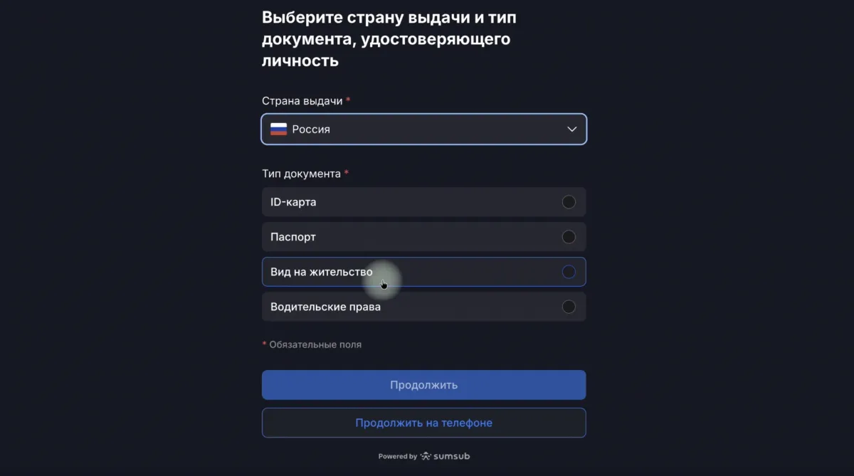 Identity verification