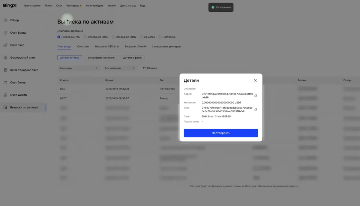 TX-ID example