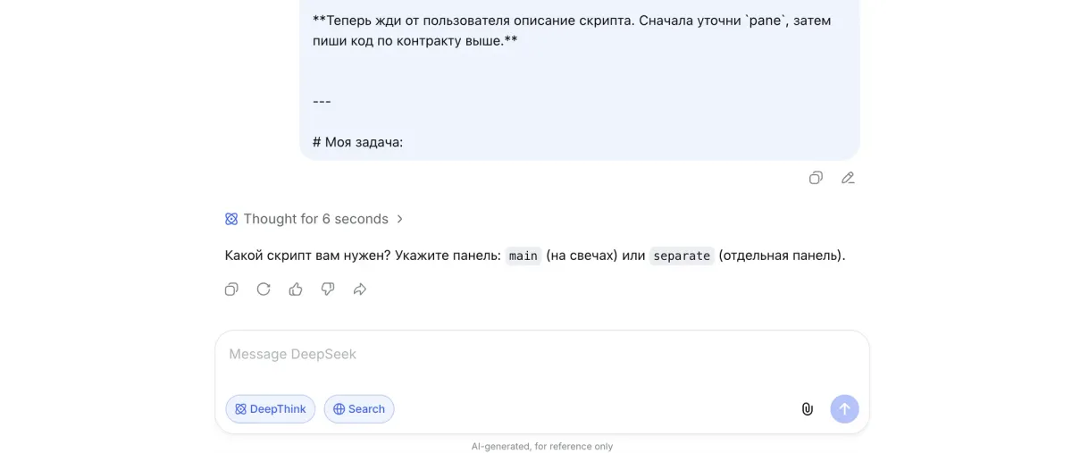 The prompt pasted into DeepSeek with “Expert” and “Deep Thinking” enabled