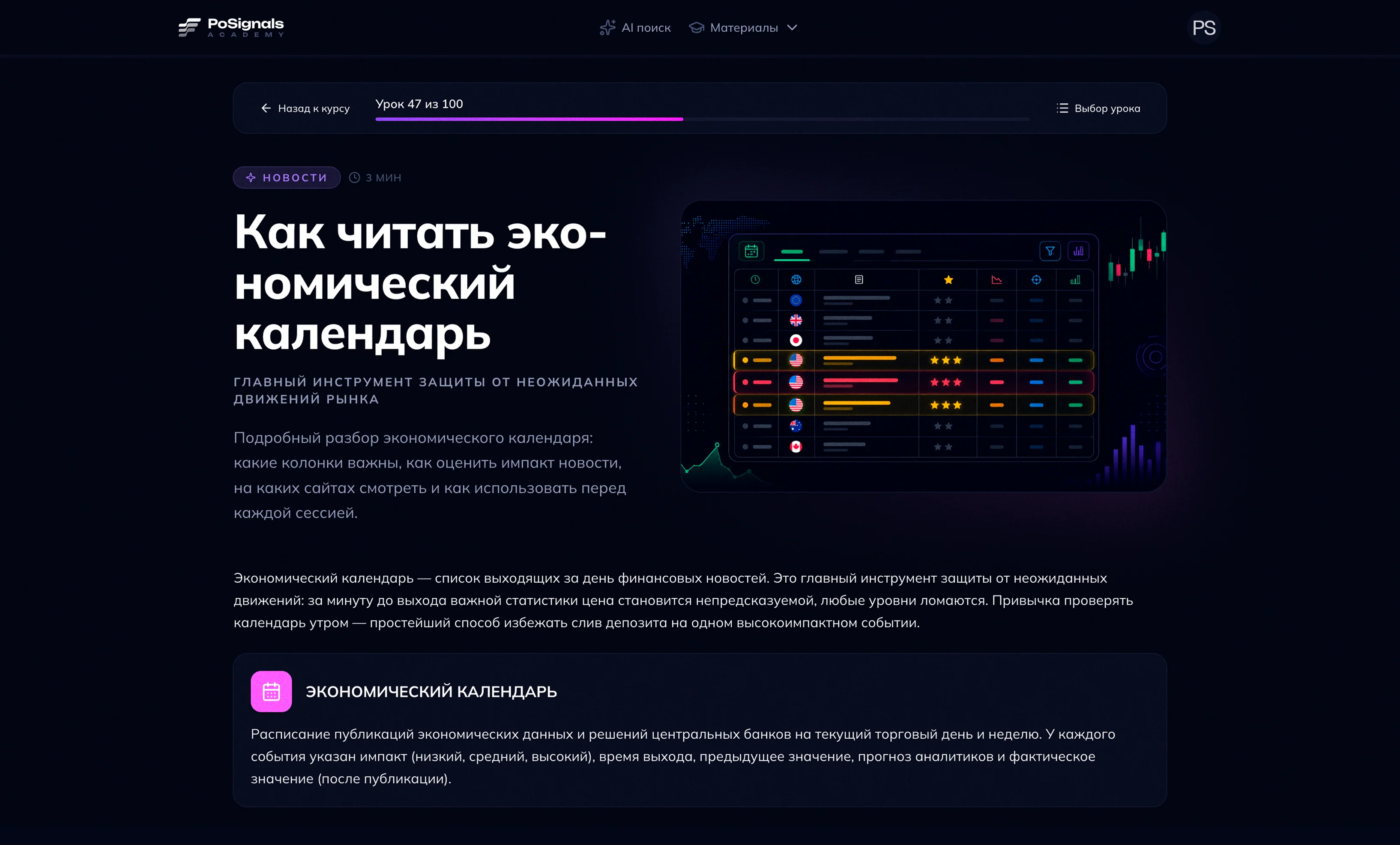 Превью академии